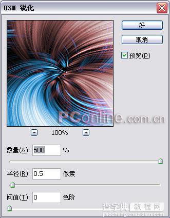 photoshop 滤镜制作超炫的彩色光束17