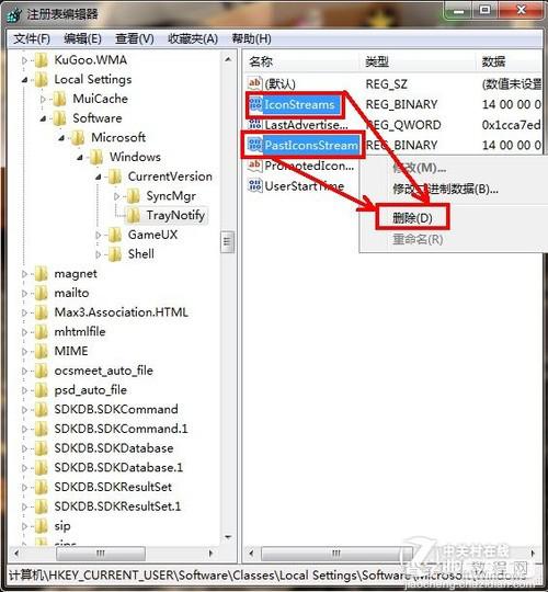 如何为任务栏美容清除Win7通知区无效图标1