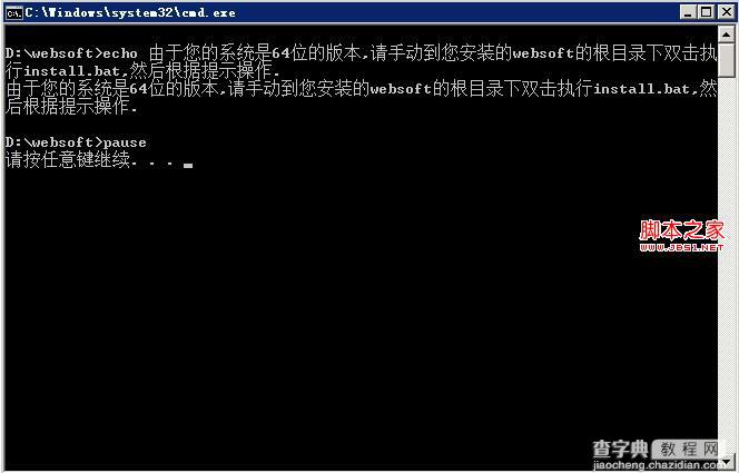 windows一键安装web环境教程全攻略6