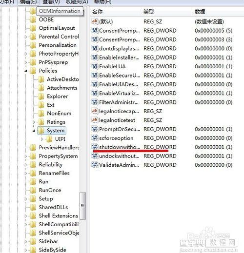 电脑总是关不了机怎么办？解决win7系统不能关机的办法4