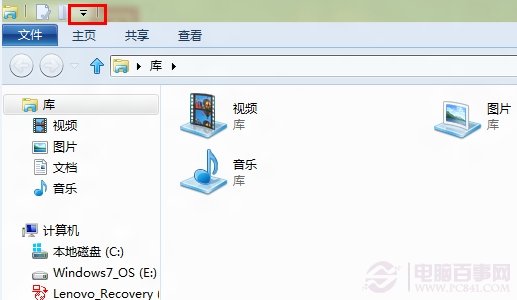 win8资源管理器窗口上的一排按钮消失怎么找回3