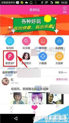 X秀app在哪里发布悬赏?X秀发布悬赏教程3