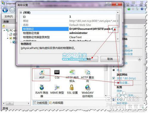 Win7下启用IIS7配置ASP运行环境的详细方法5