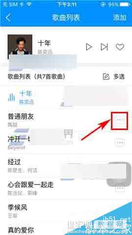 手机酷狗音乐怎么删除酷群里的歌曲?5
