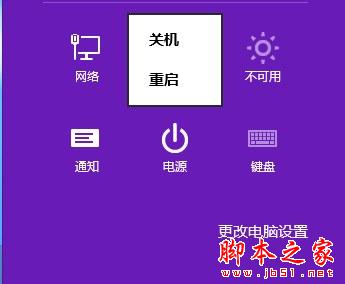 Windows 8中Hyper-V虚拟机操作应用的具体步骤6