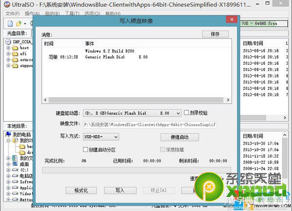 win8.1系统u盘启动盘制作工具制作安装图文教程4