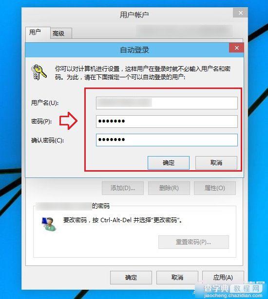 Win10开机密码怎么取消？Win10关闭开机密码方法图解5