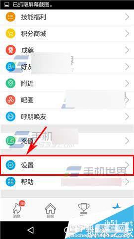 派派app怎么关闭夜间免打扰?3