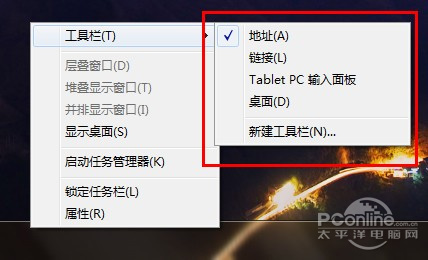 Win7任务栏添加地址栏五需打开浏览器即可访问2