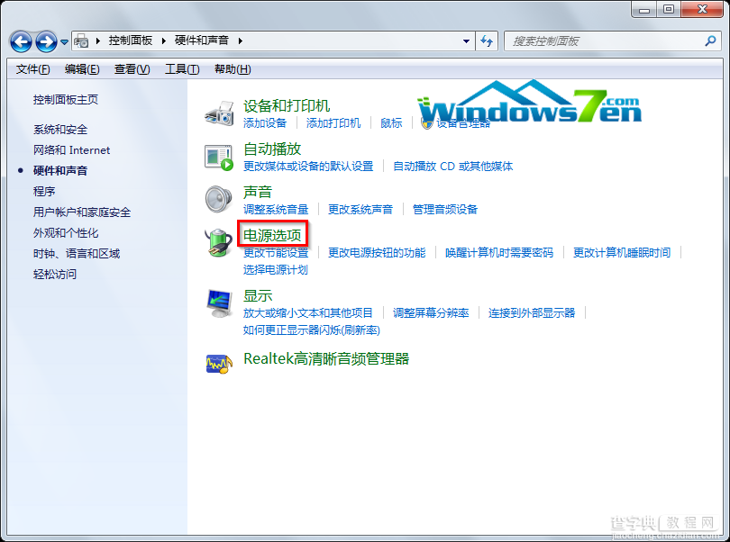 Win7系统设置自动关闭显示器在设定时间内自动关闭3