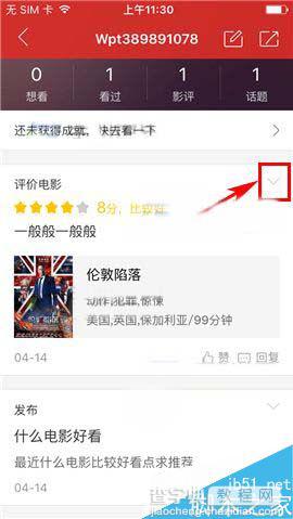 猫眼电影app怎么删除影评呢?3