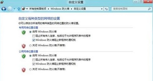 怎么打开或关闭Win8防火墙5