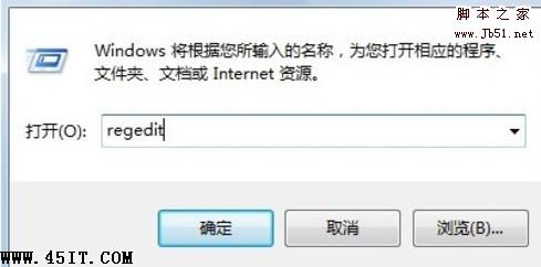在安装正版Windows7时输序列号提示错误的解决办法1