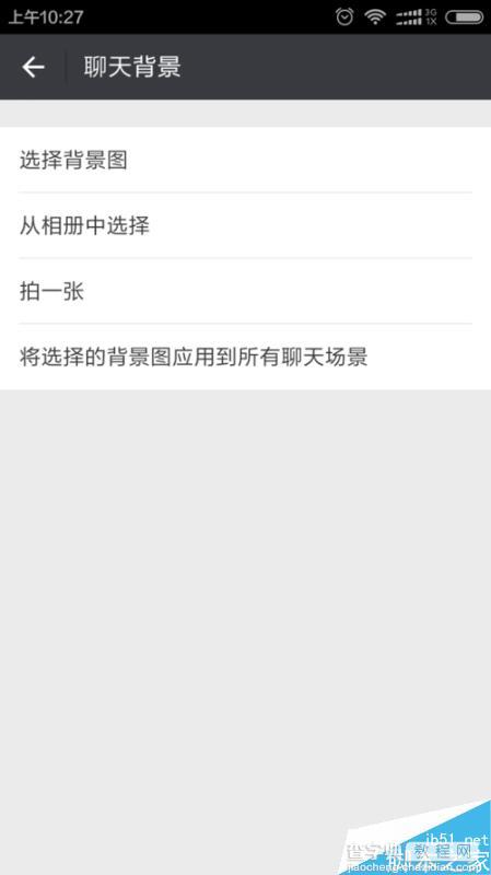 几步搞定 微信聊天背景设置方法介绍7