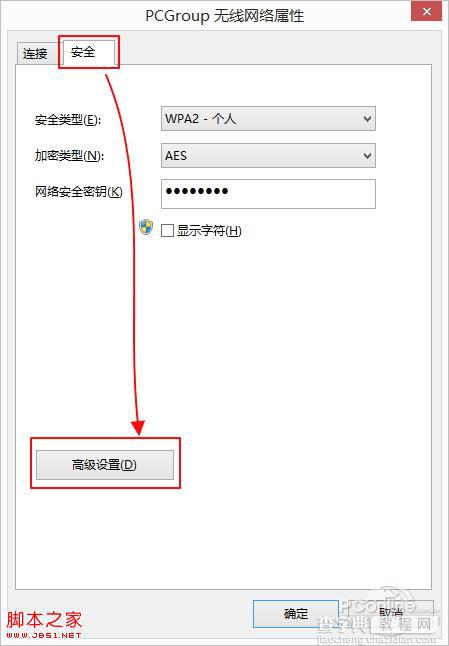 Win8.1 Wi-Fi掉线连不上频繁掉线问题处理教程4