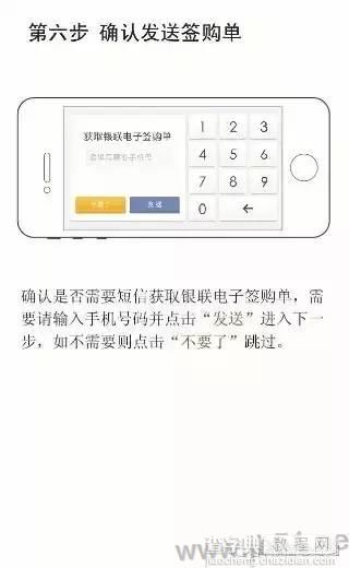 银盒子怎么使用 银盒子手机端VPOS注册使用流程8