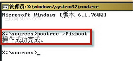 常见的win7启动故障整理及解决方法1