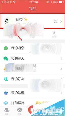 IN怎么入V? IN申请加V方法2