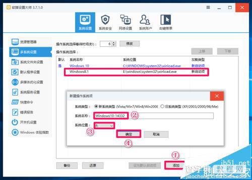 win10预览版14361升级14367后怎么恢复开机启动项?8