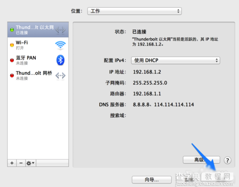 苹果Mac快速切换DNS地址的方法图文详解9