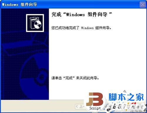 XP中安装IIS6.0的详细方法步骤(图文教程)13