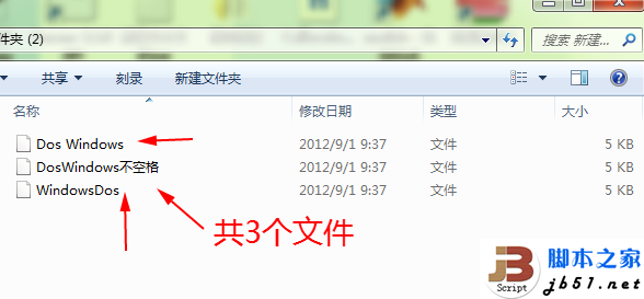 windows7的搜索功能介绍-通配符的问题1