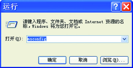 禁止Windows Messenger随系统或OE启动而启动1