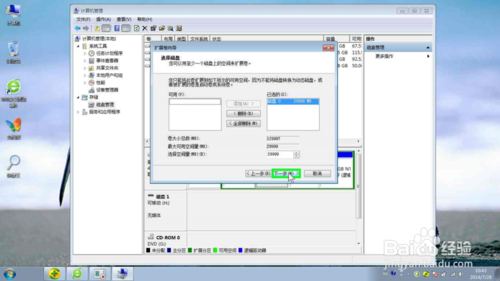 win7磁盘空间分离与磁盘空间合并方法图解17