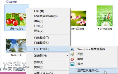 Win8如何修改图片缺省打开方式不让其自动跳转照片应用中1