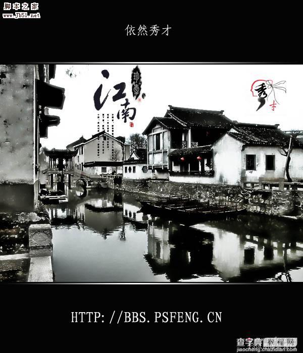 Photoshop 古建筑图片处理成淡水墨画效果2