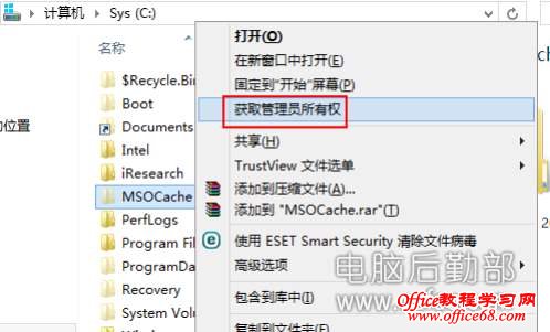 Win7和Win8右键添加获取管理员权限命令图文教程4