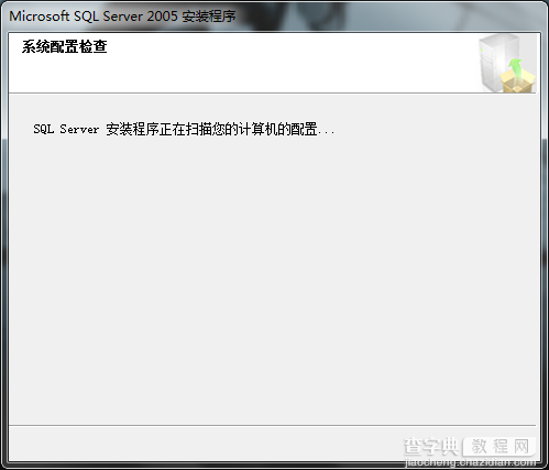 win7(windows 7)系统下安装SQL2005(SQL Server 2005)图文教程16