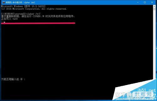 win10预览版14332桌面回收站中文件不能删除怎么办?17