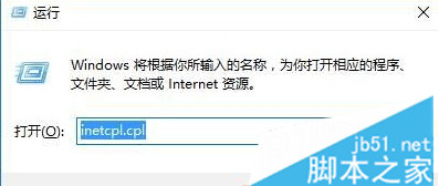 win10系统取消代理服务器的方法1