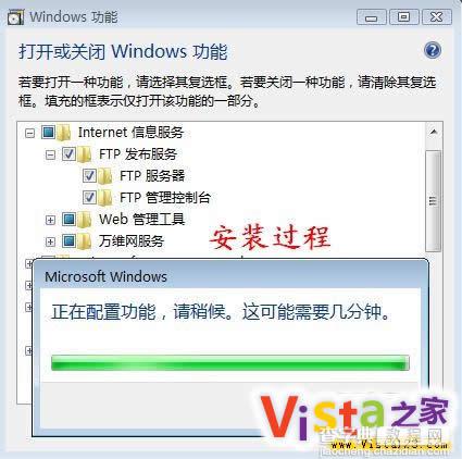 Windows Vista系统局域网的FTP服务器的打造2