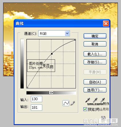 Photoshop 超酷的暖色照片制作方法17