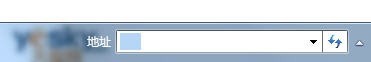 Win7任务栏中如何添加多功能地址栏2