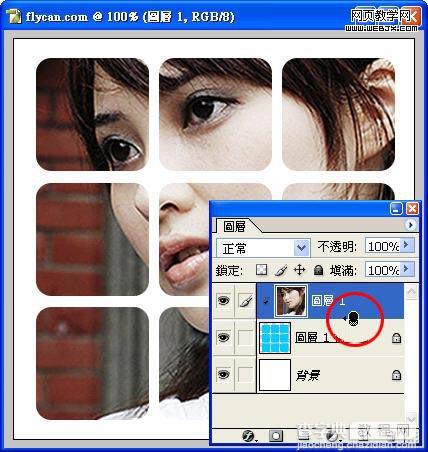 Photoshop 制作剪裁遮色片实例教程7