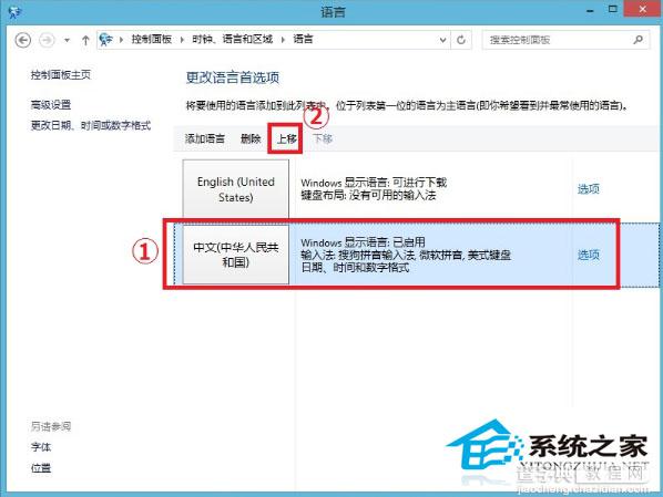 Win8自带地图程序竟然是英文的如何通过设置来转换成中文2