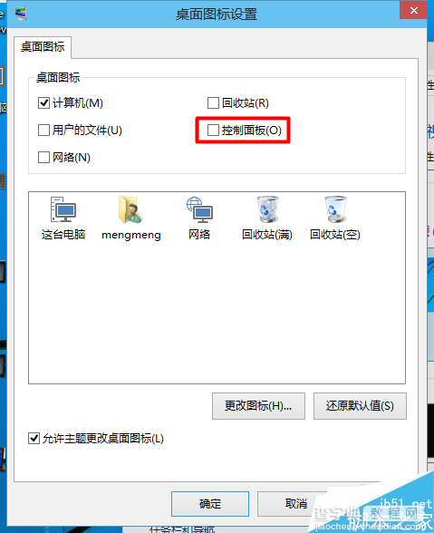 win10系统的控制面板在哪里怎么打开？ win10系统控制面板位置介绍及打开控制面板方法9