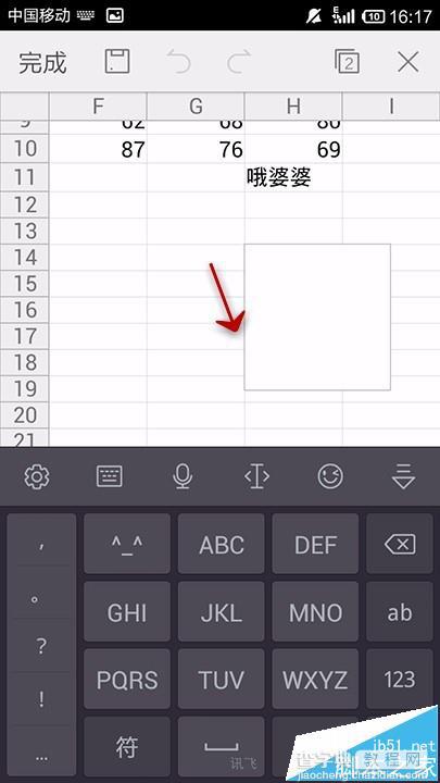 手机WPS Office表格中怎么插入文本框?7