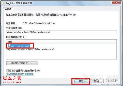 win7系统宽带连接报错711的具体解决步骤4