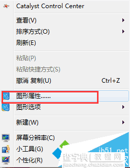 win7系统玩红色警戒2无法显示开始菜单如何解决1