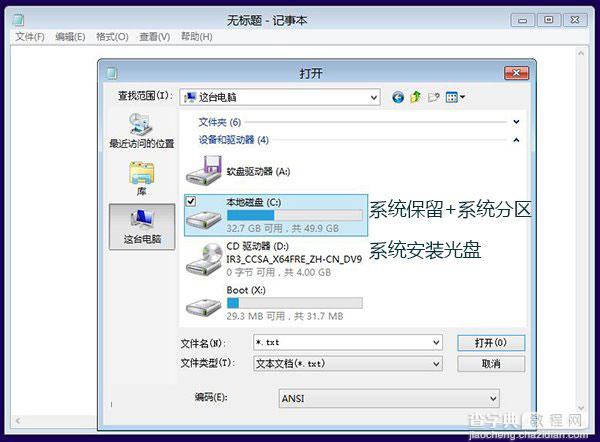 Win8.1 Update启动失败无法启动问题解决方法6