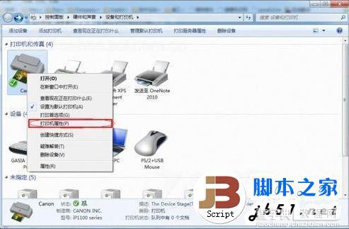 windows7打印机共享设置指南(图文教程)5