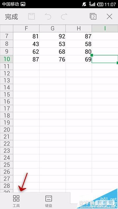 手机WPS Office怎么给表格设置适应行高?4