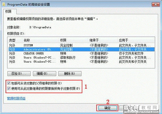 如何从双系统中卸载删除Windows 8系统(针对同时装有win7/win8)19