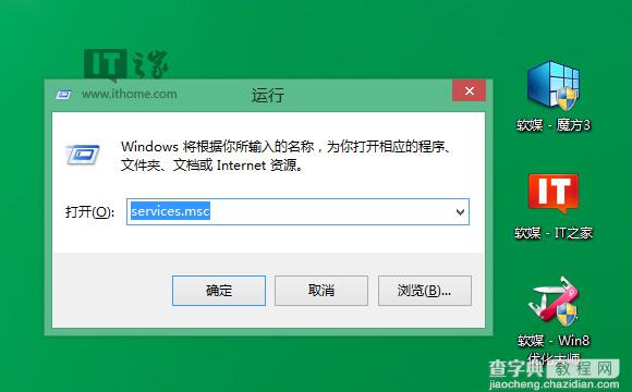 Win8/8.1下驱动安装“数据无效”错误的有效解决方法1