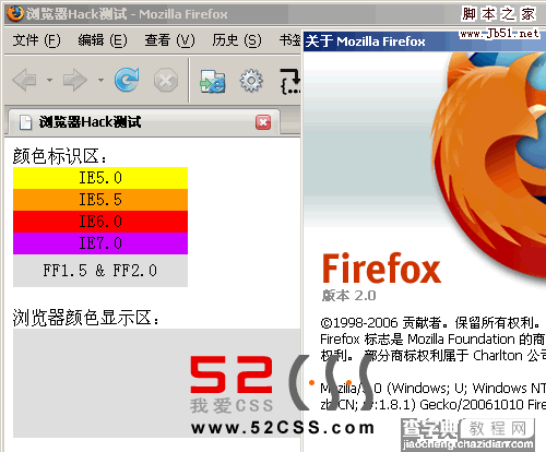 css hack 兼容IE5.0、IE5.5、IE6.0、IE7.0、FF1.5、FF2.0 浏览器兼容教程6