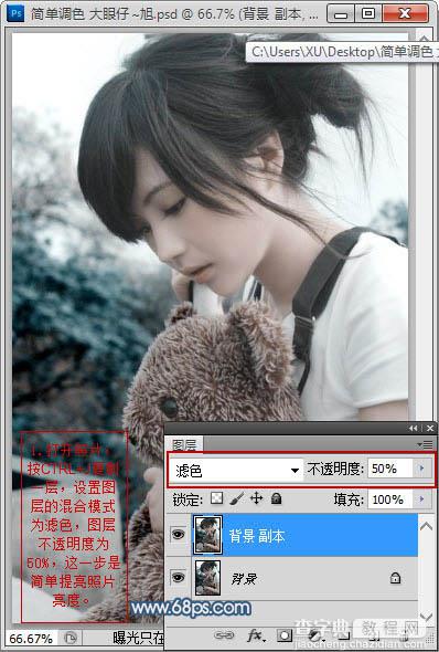 Photoshop为偏暗的美女图片调制出红润效果3